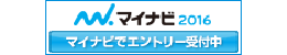 会社説明会・セミナー